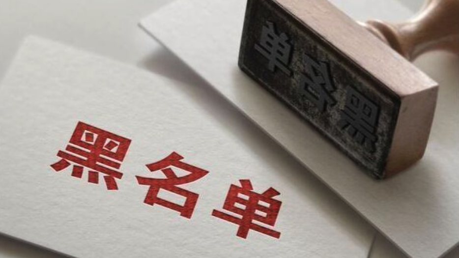 2025年区块链交易平台315黑明单有哪些？